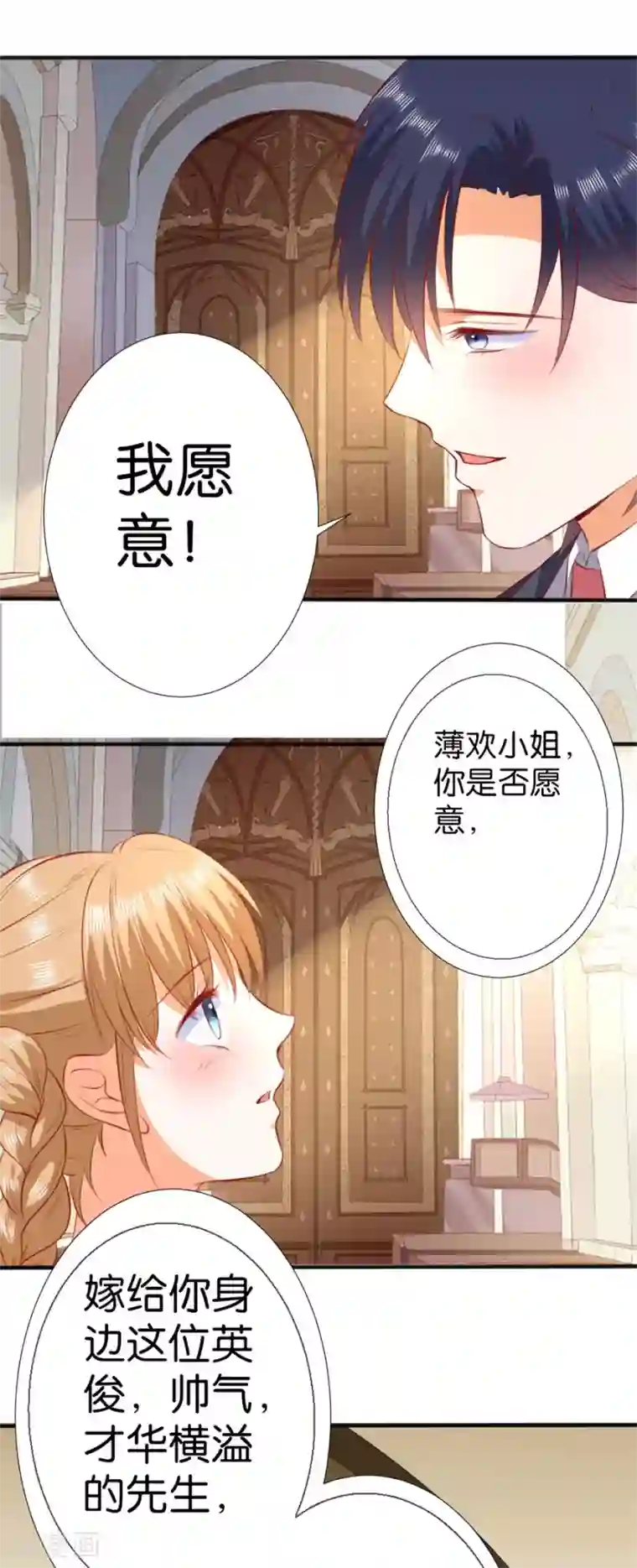 楚医生也要谈恋爱第256话