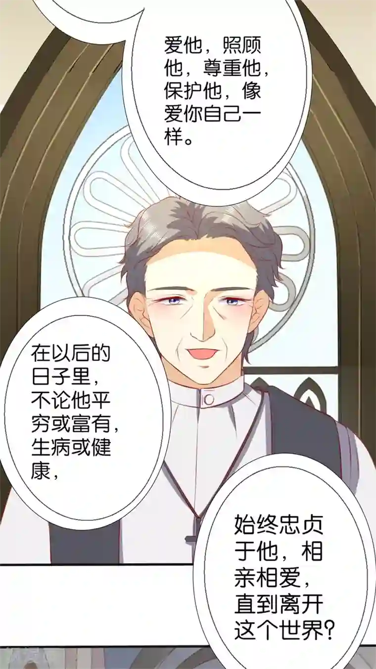 楚医生也要谈恋爱第256话