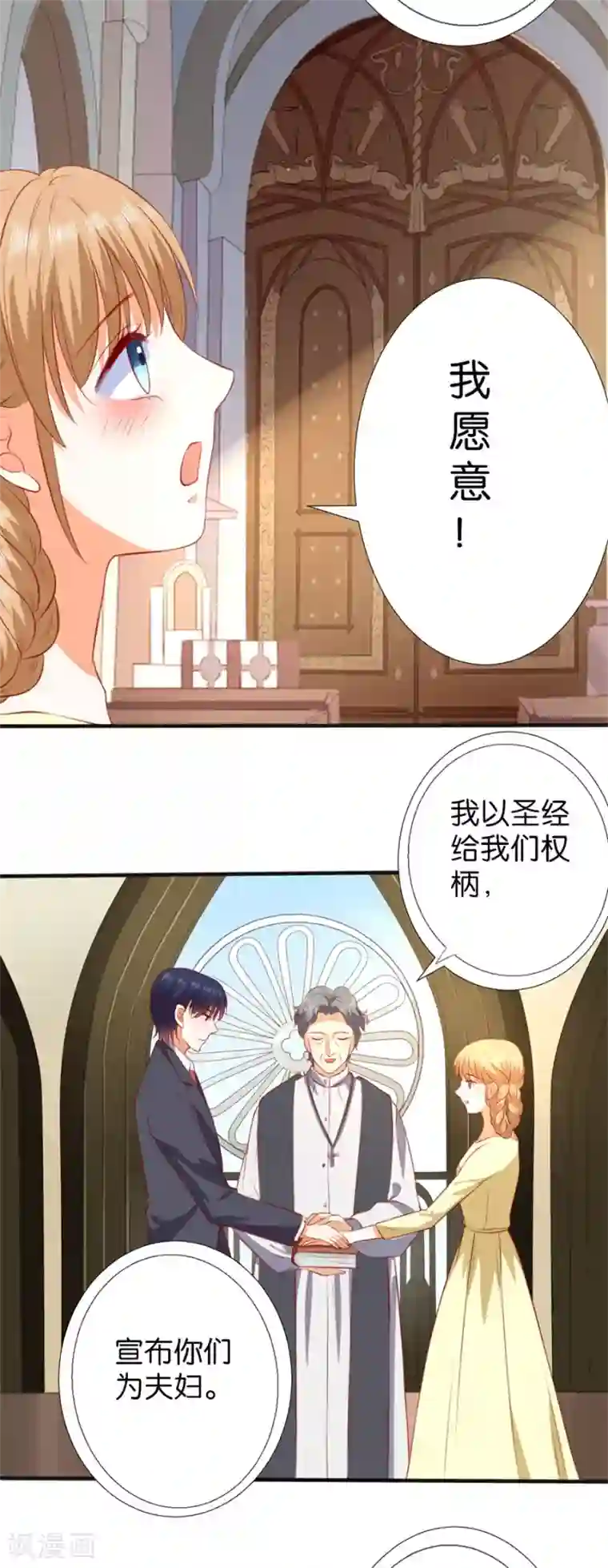 楚医生也要谈恋爱第256话