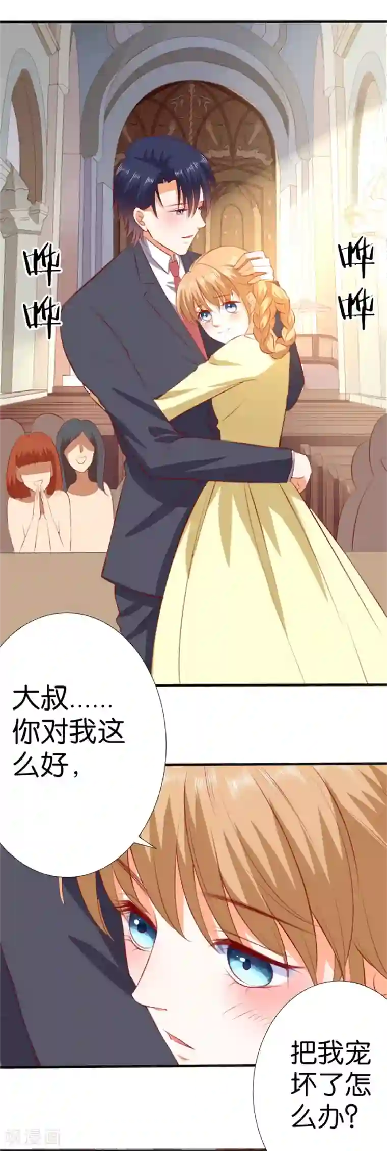 楚医生也要谈恋爱第256话