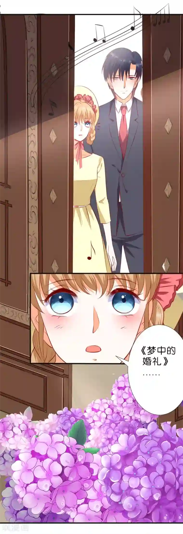 楚医生也要谈恋爱第256话