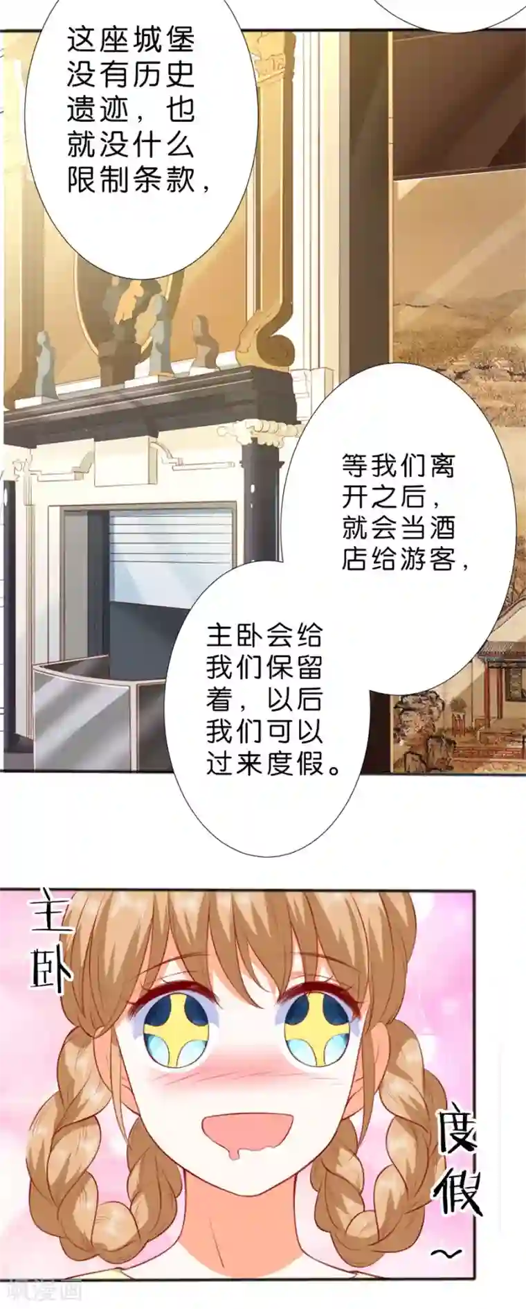 楚医生也要谈恋爱第257话