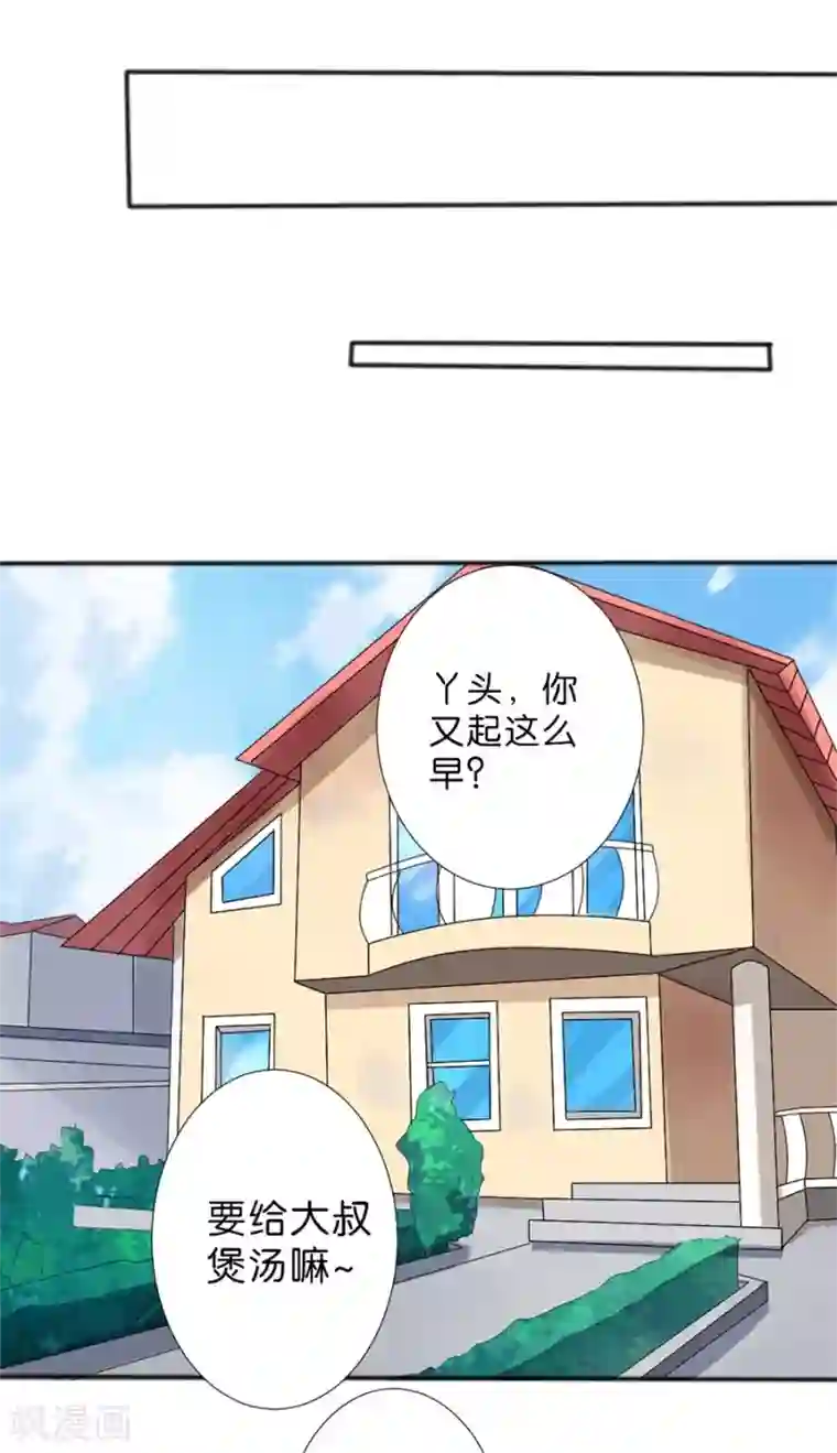 楚医生也要谈恋爱第257话