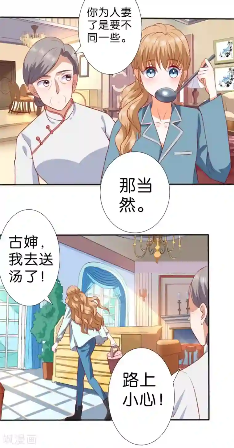 楚医生也要谈恋爱第257话