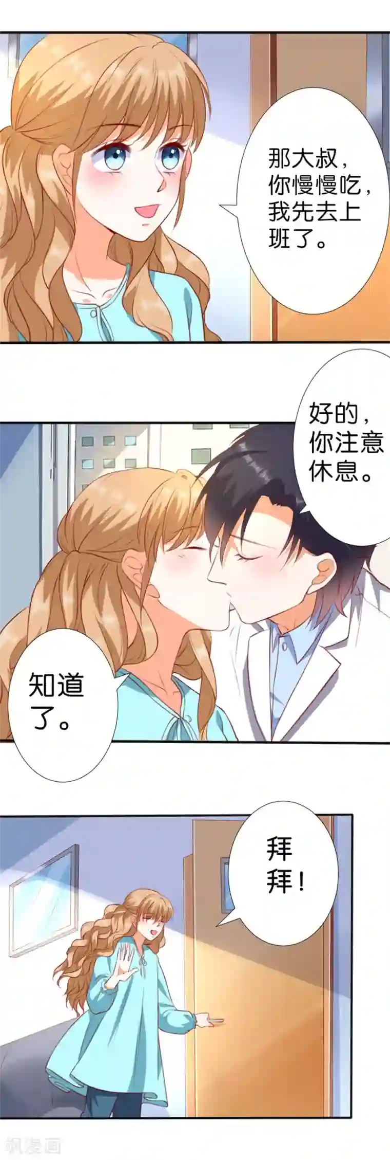 楚医生也要谈恋爱第257话