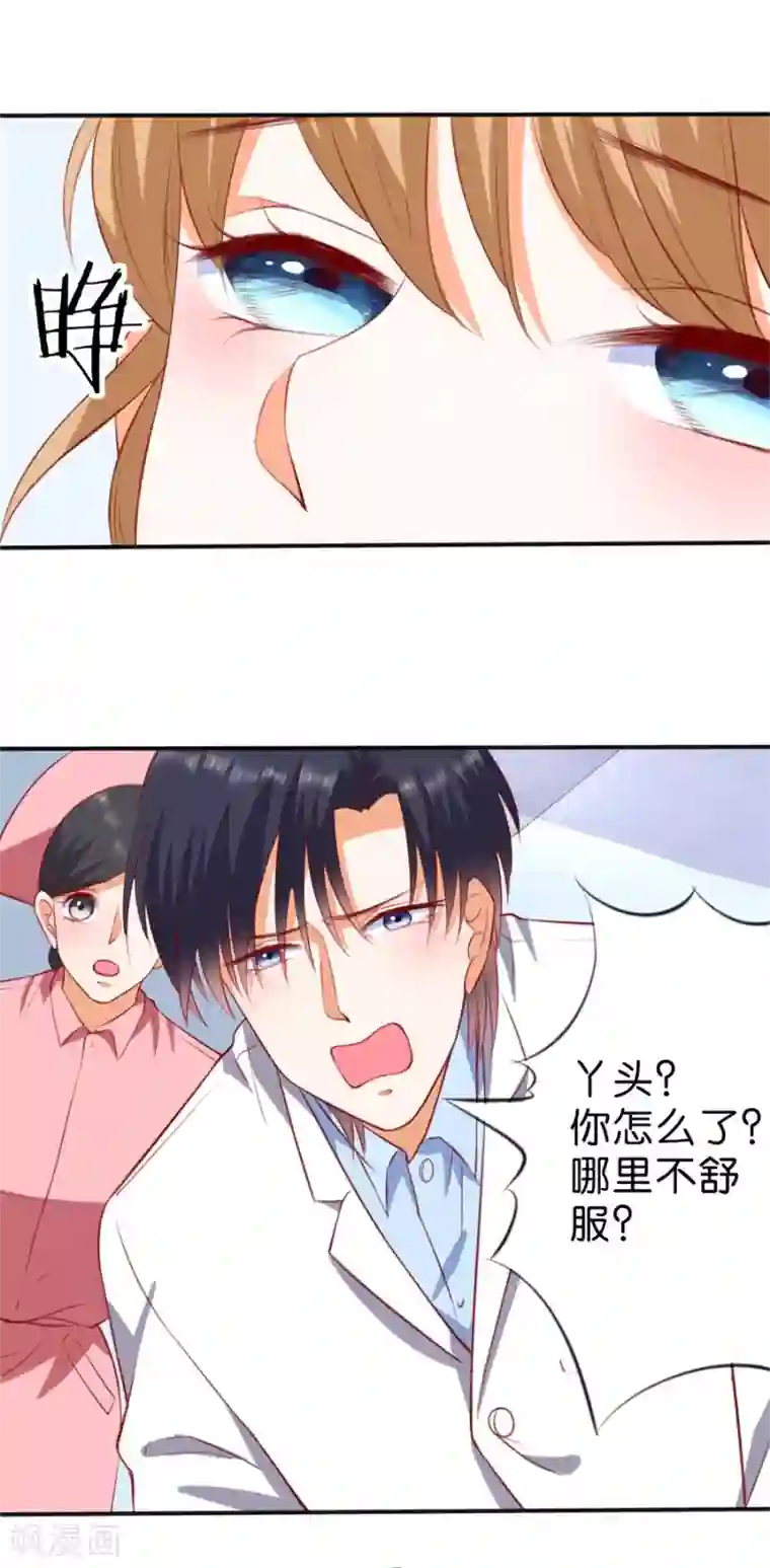 楚医生也要谈恋爱第257话