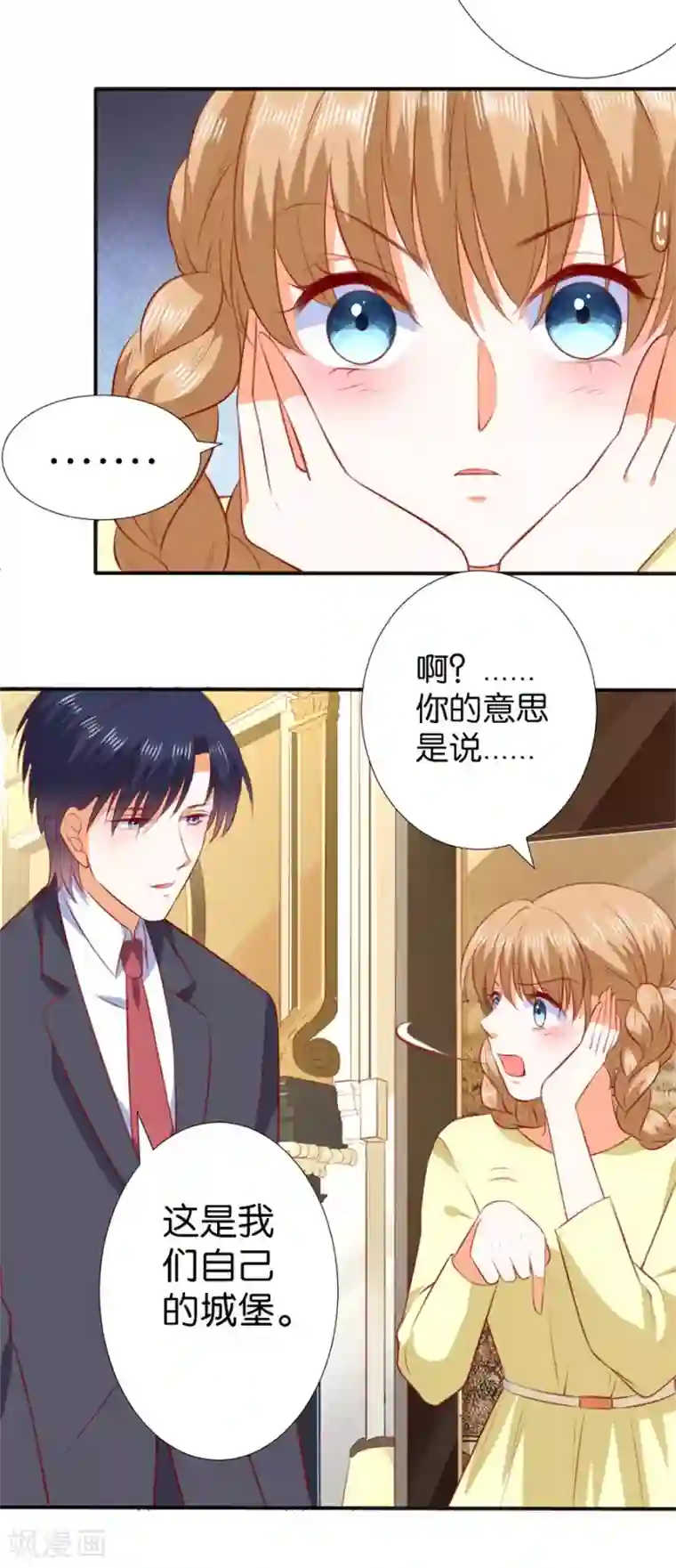 楚医生也要谈恋爱第257话