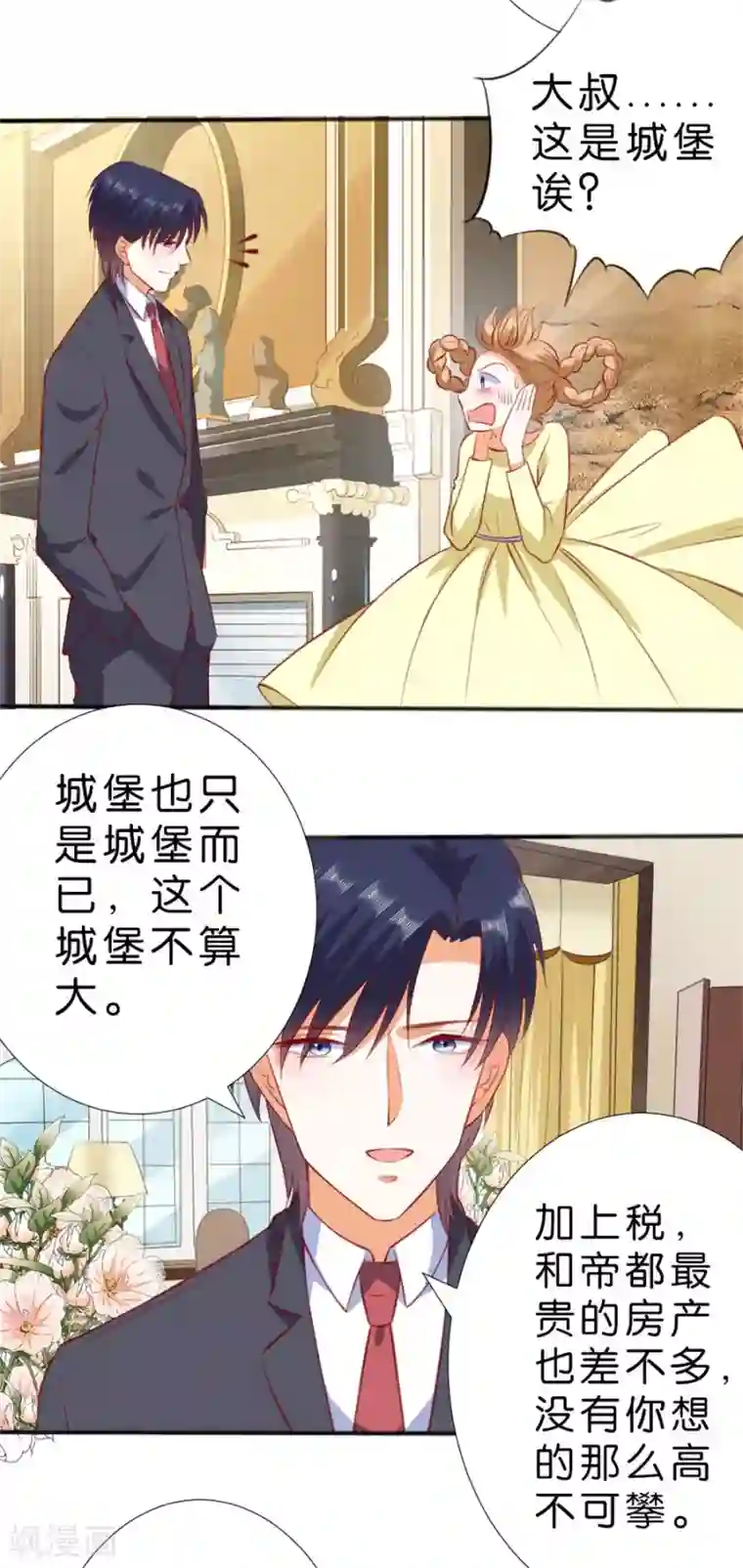 楚医生也要谈恋爱第257话