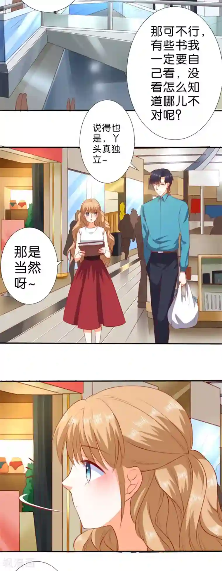 楚医生也要谈恋爱第258话