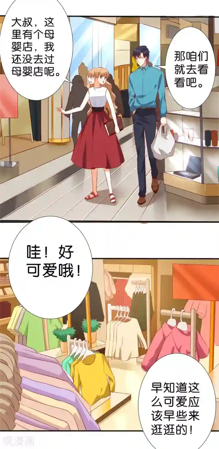 楚医生也要谈恋爱第258话