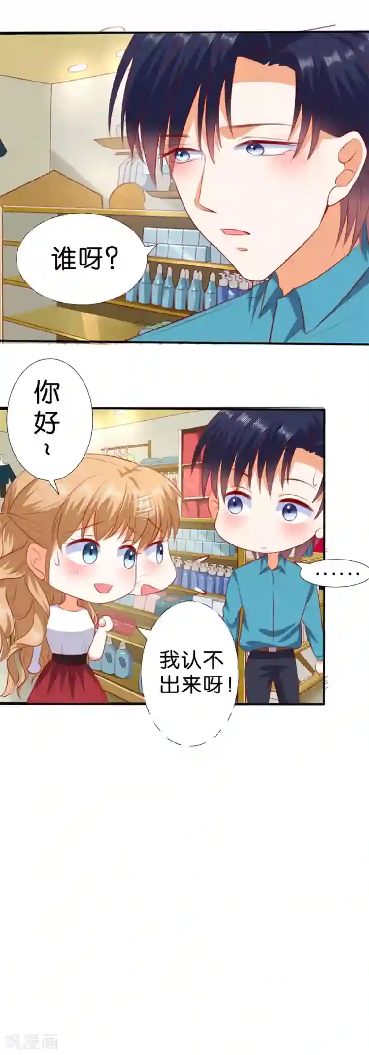 楚医生也要谈恋爱第258话