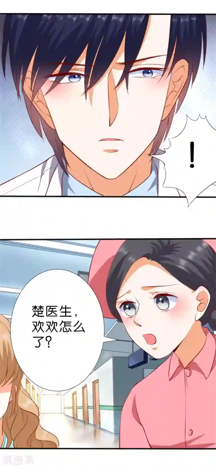 楚医生也要谈恋爱第258话
