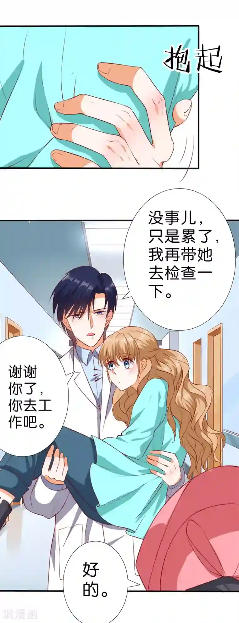 楚医生也要谈恋爱第258话