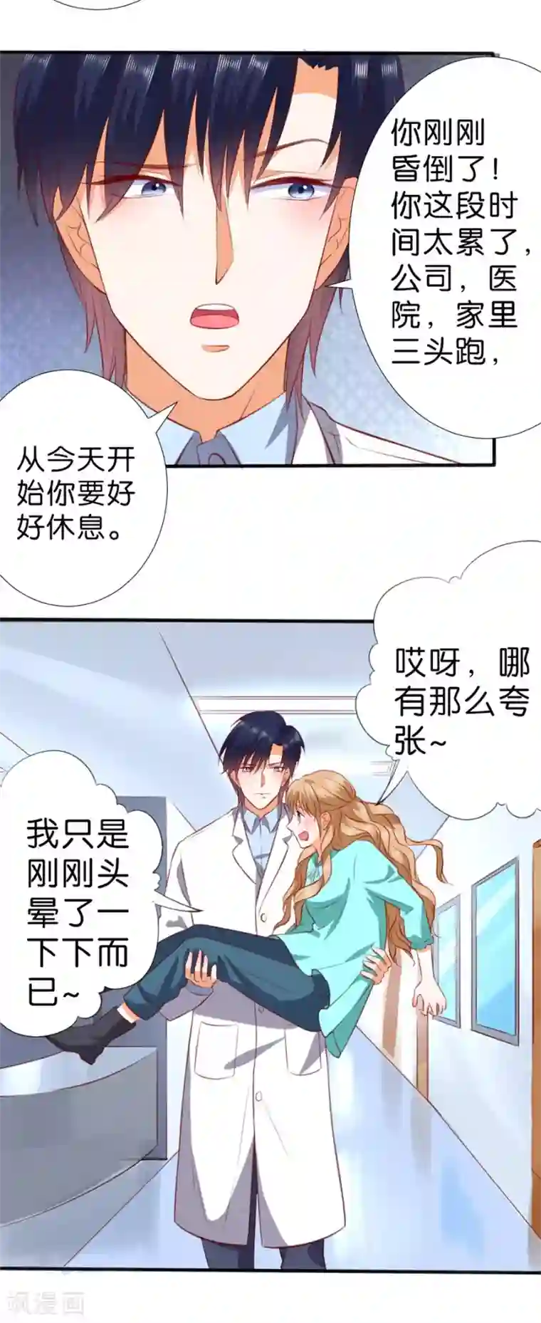 楚医生也要谈恋爱第258话