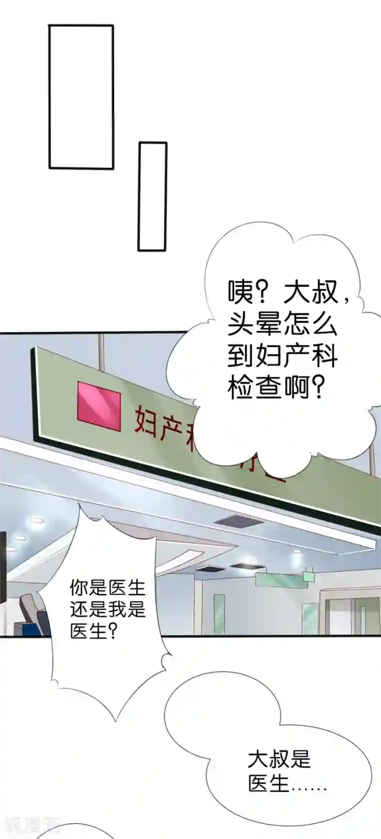 楚医生也要谈恋爱第258话