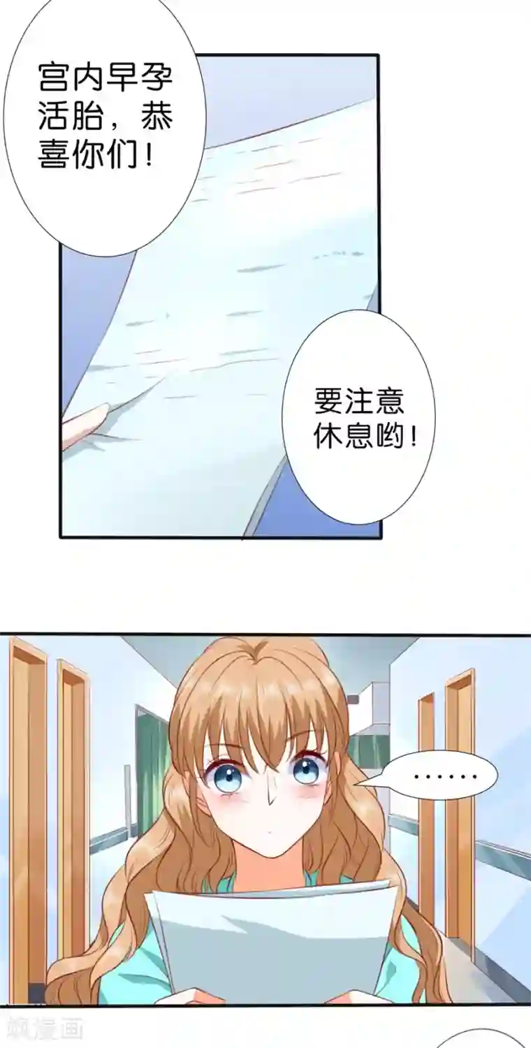 楚医生也要谈恋爱第258话