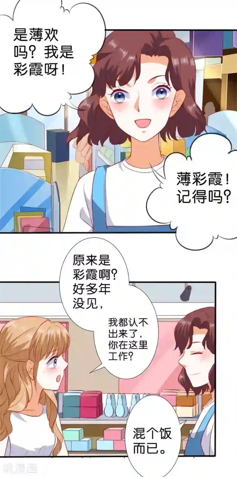 楚医生也要谈恋爱第259话