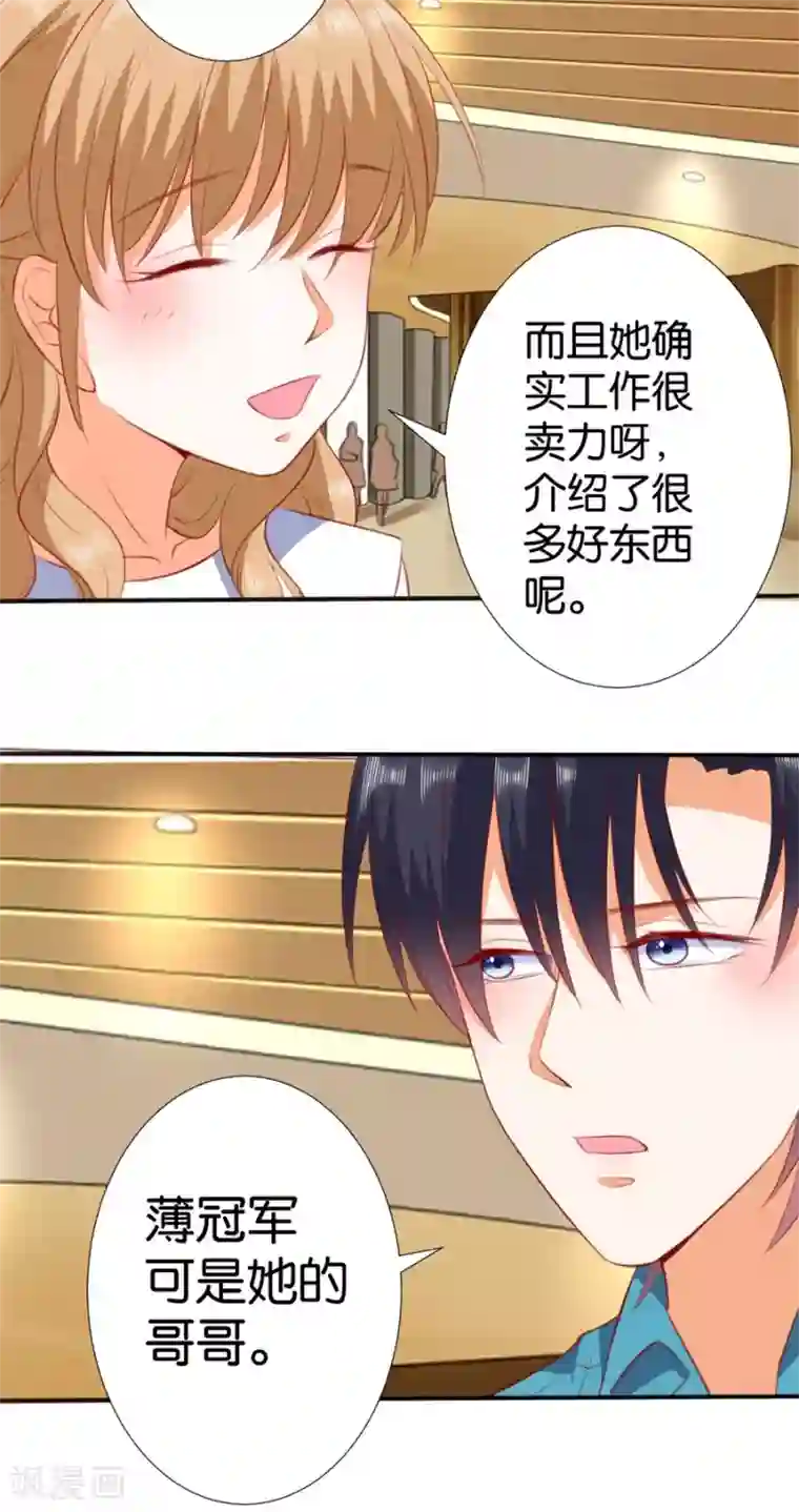 楚医生也要谈恋爱第259话