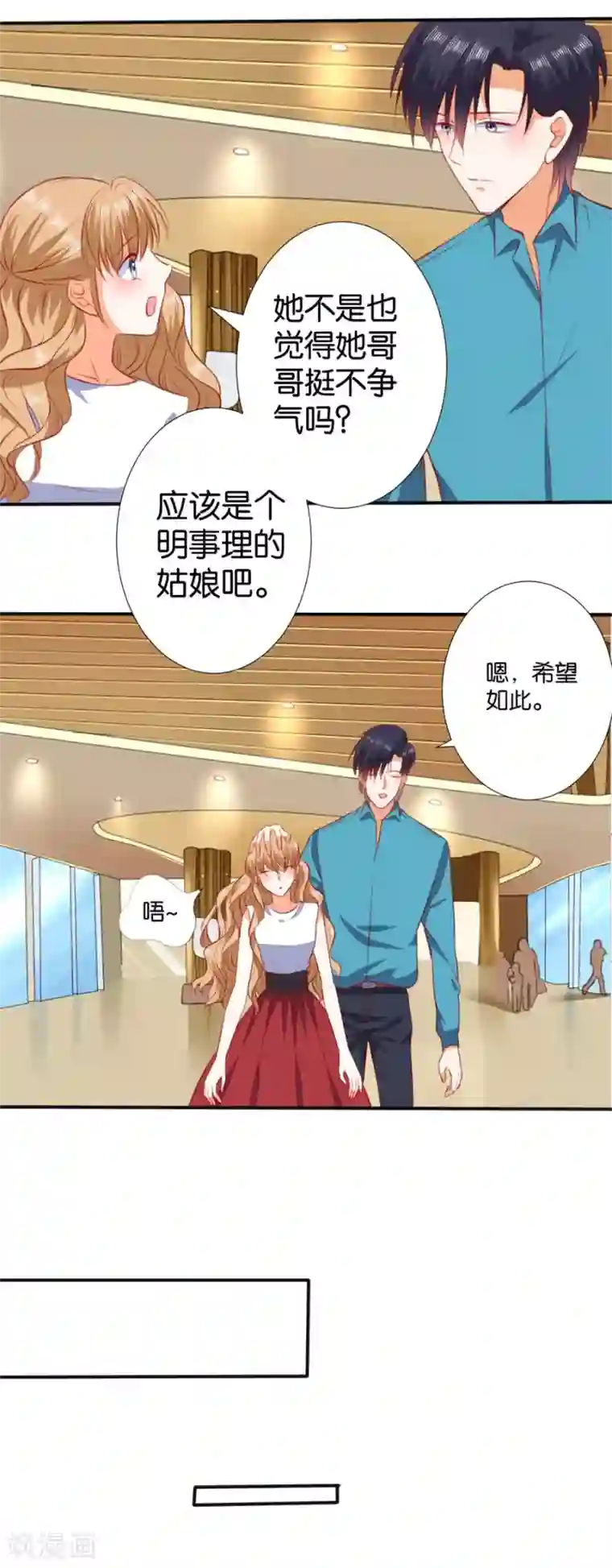 楚医生也要谈恋爱第259话