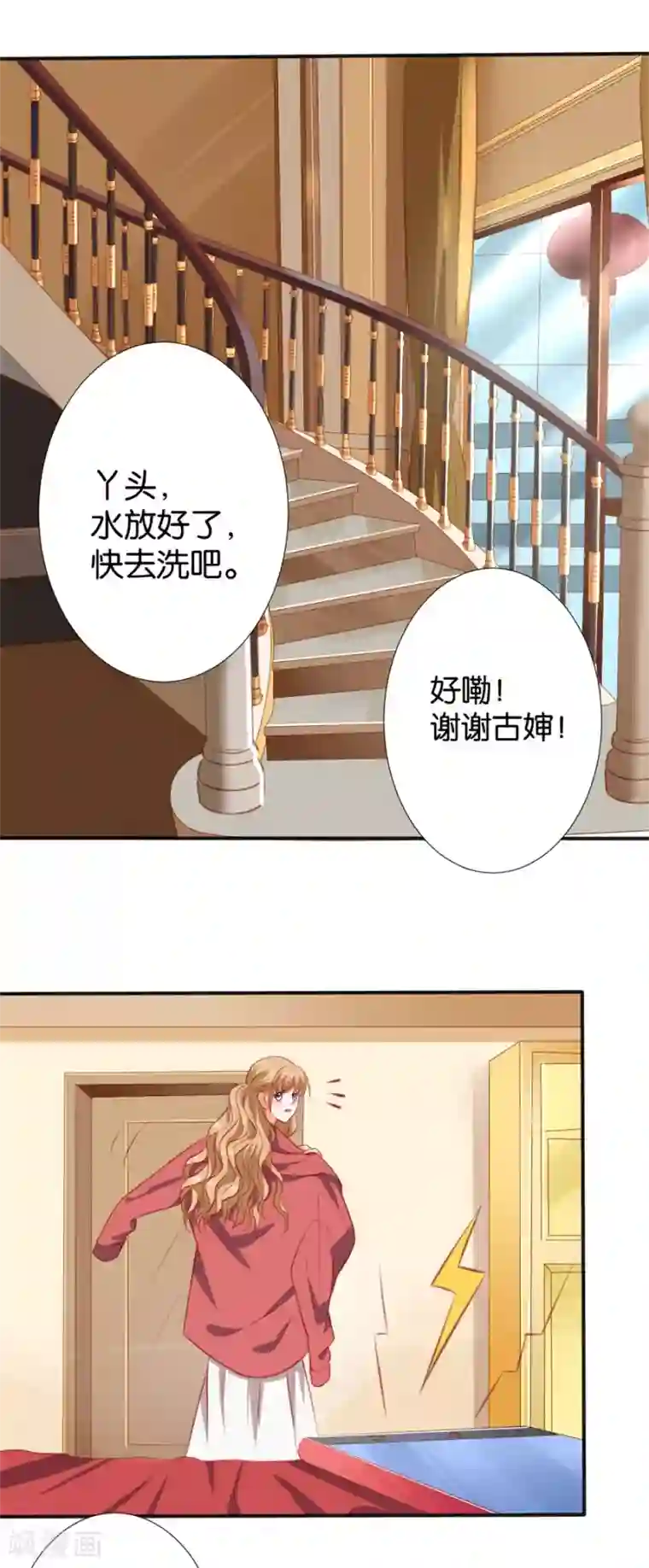 楚医生也要谈恋爱第259话