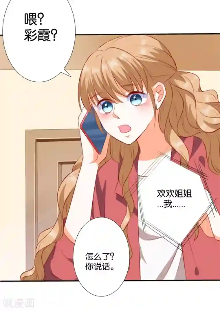 楚医生也要谈恋爱第259话