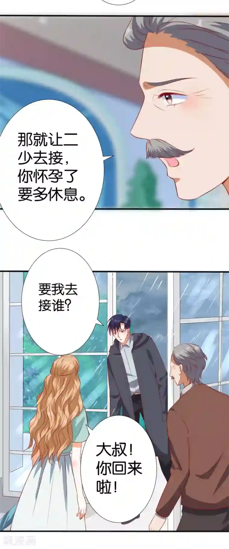 楚医生也要谈恋爱第259话