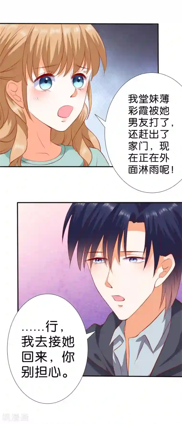 楚医生也要谈恋爱第259话