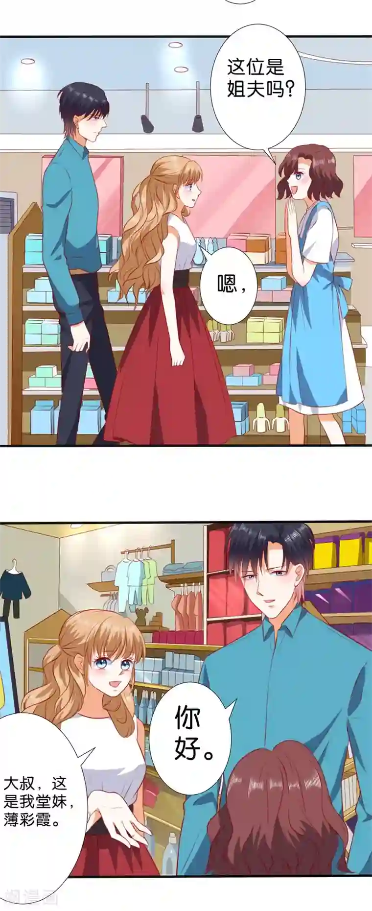 楚医生也要谈恋爱第259话