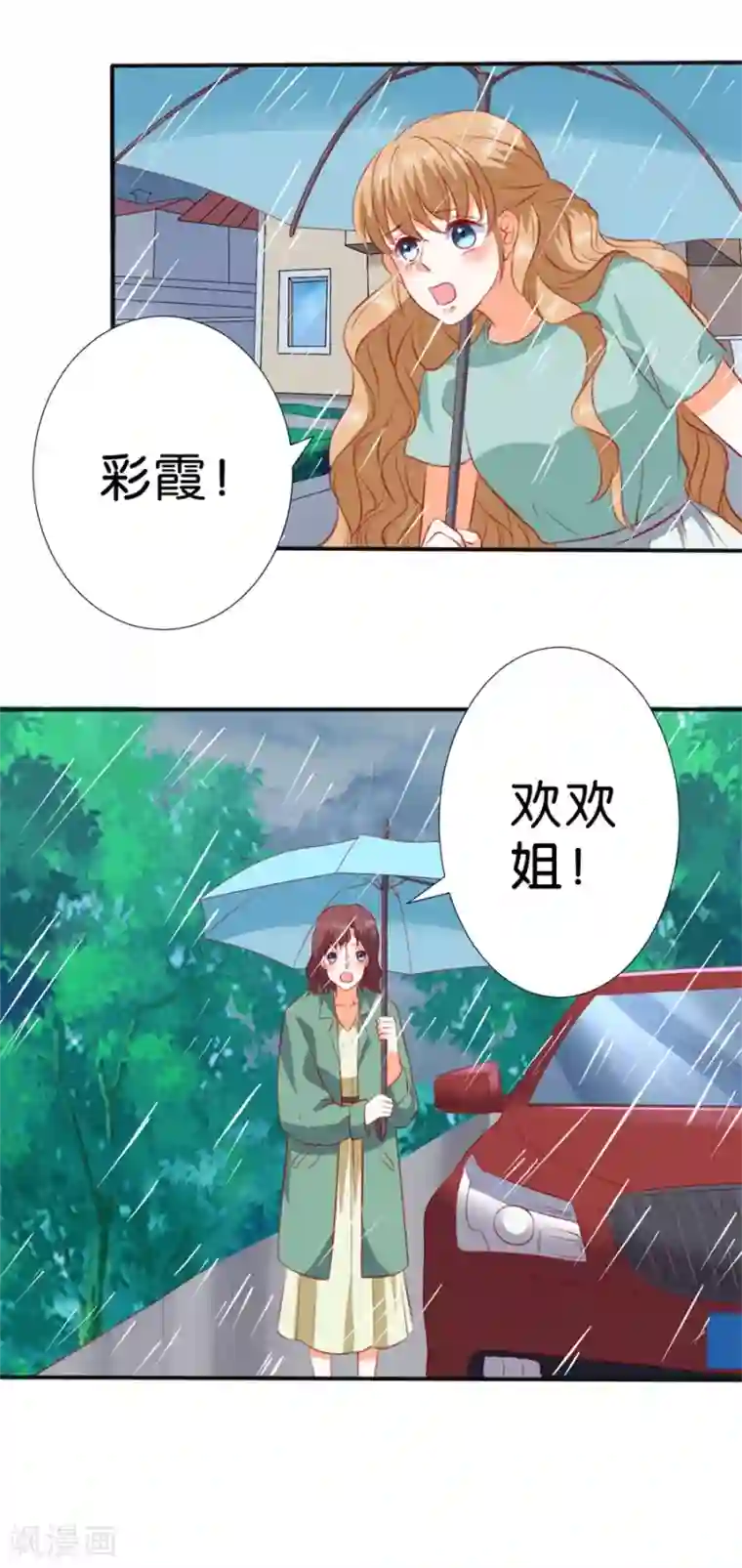 楚医生也要谈恋爱第259话