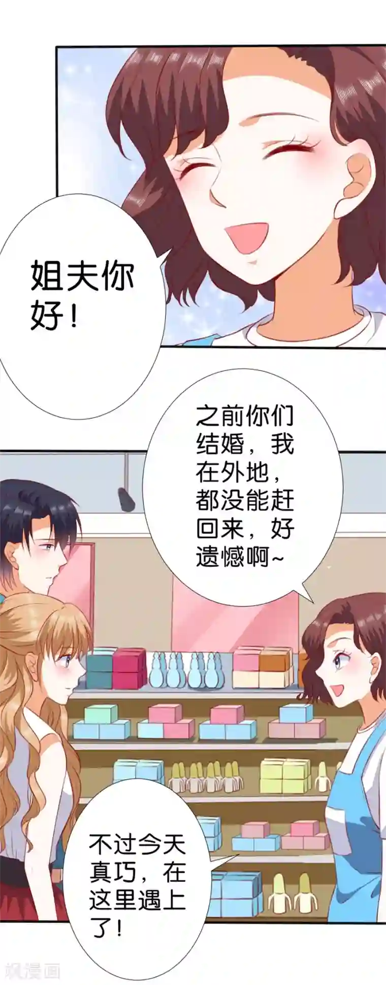 楚医生也要谈恋爱第259话