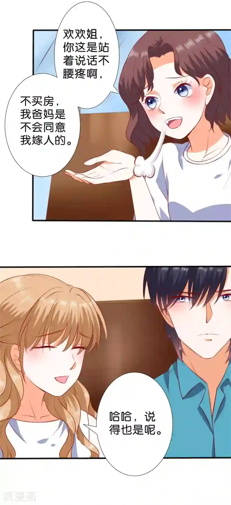 楚医生也要谈恋爱第259话