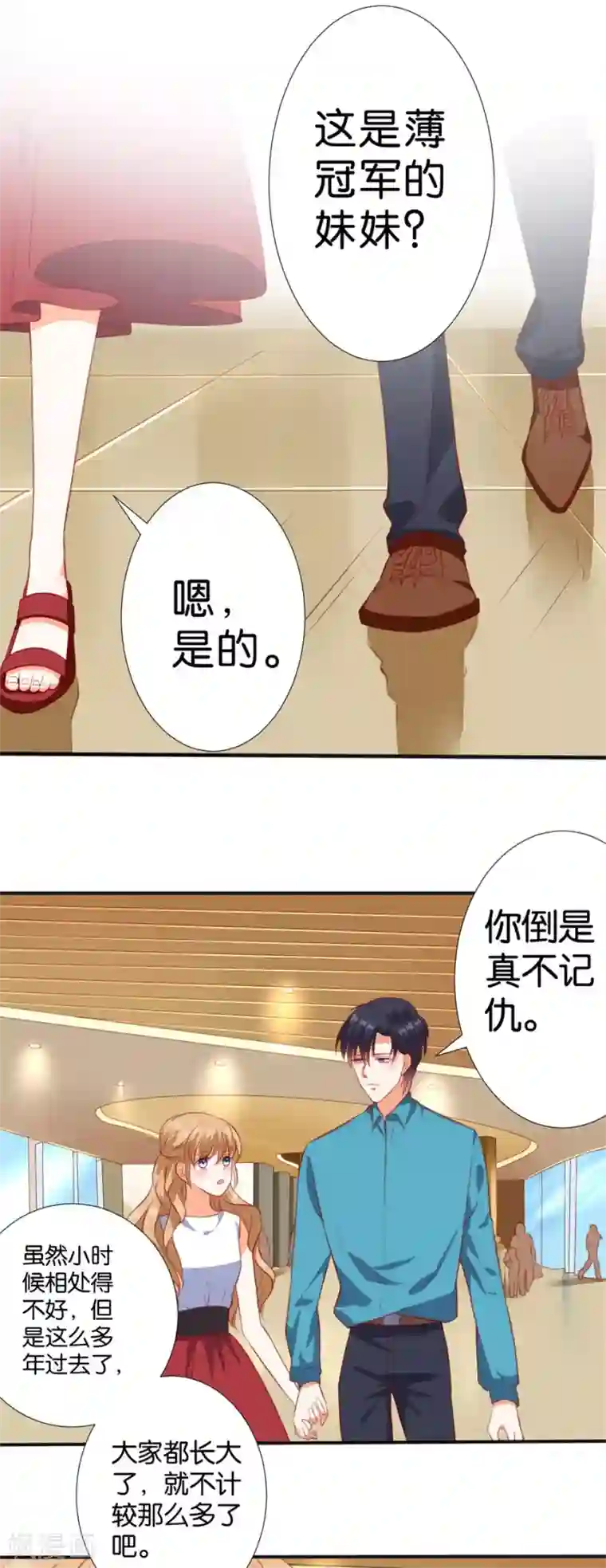 楚医生也要谈恋爱第259话