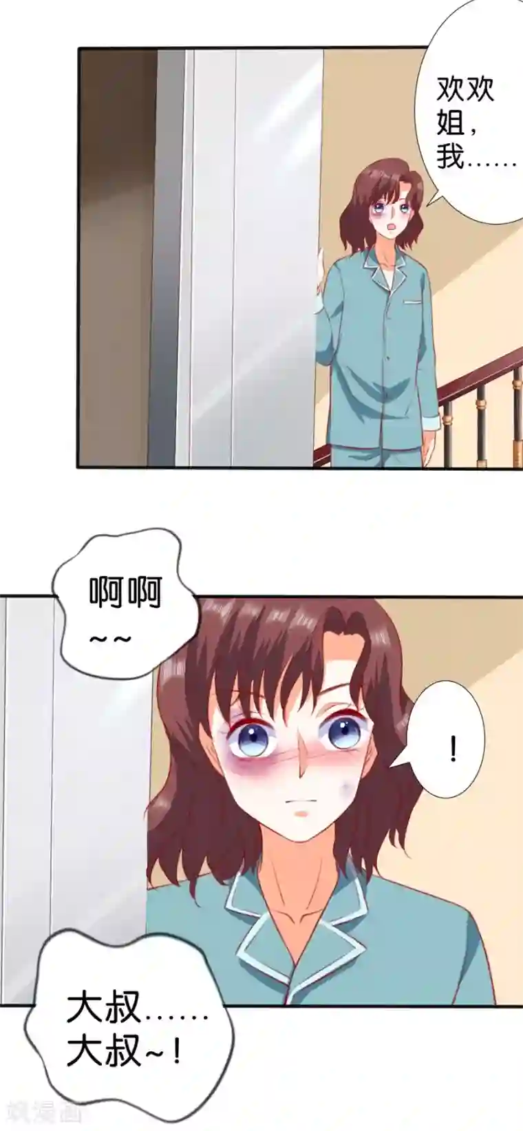 楚医生也要谈恋爱第260话