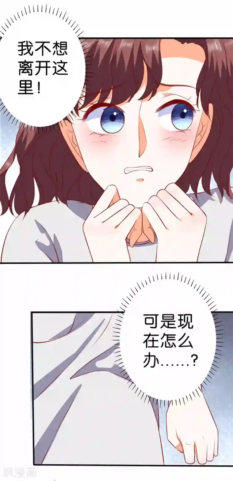 楚医生也要谈恋爱第262话