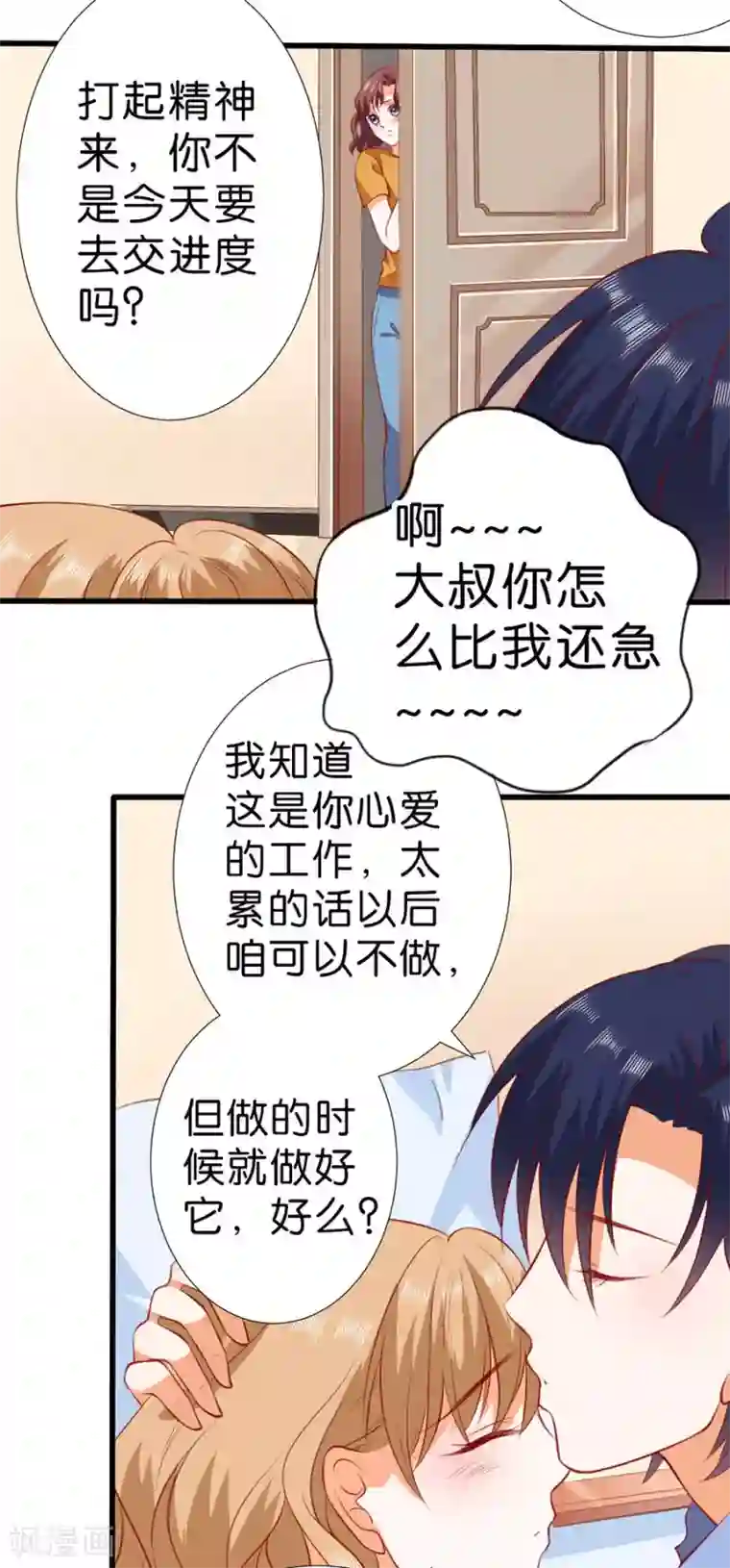 楚医生也要谈恋爱第262话