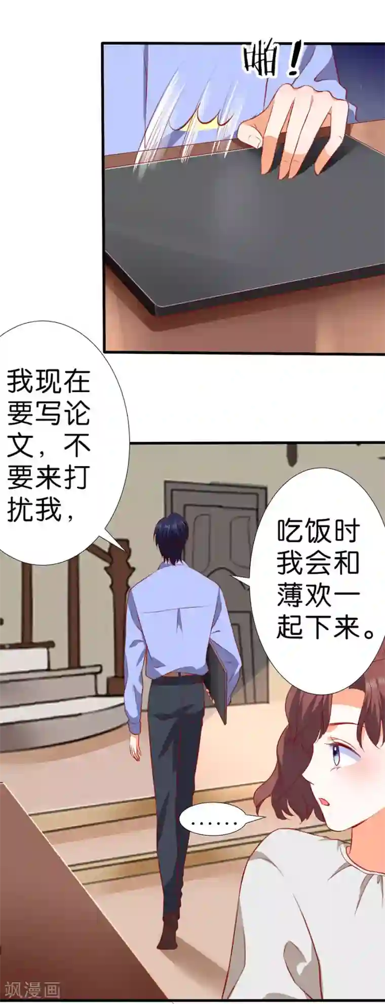 楚医生也要谈恋爱第262话