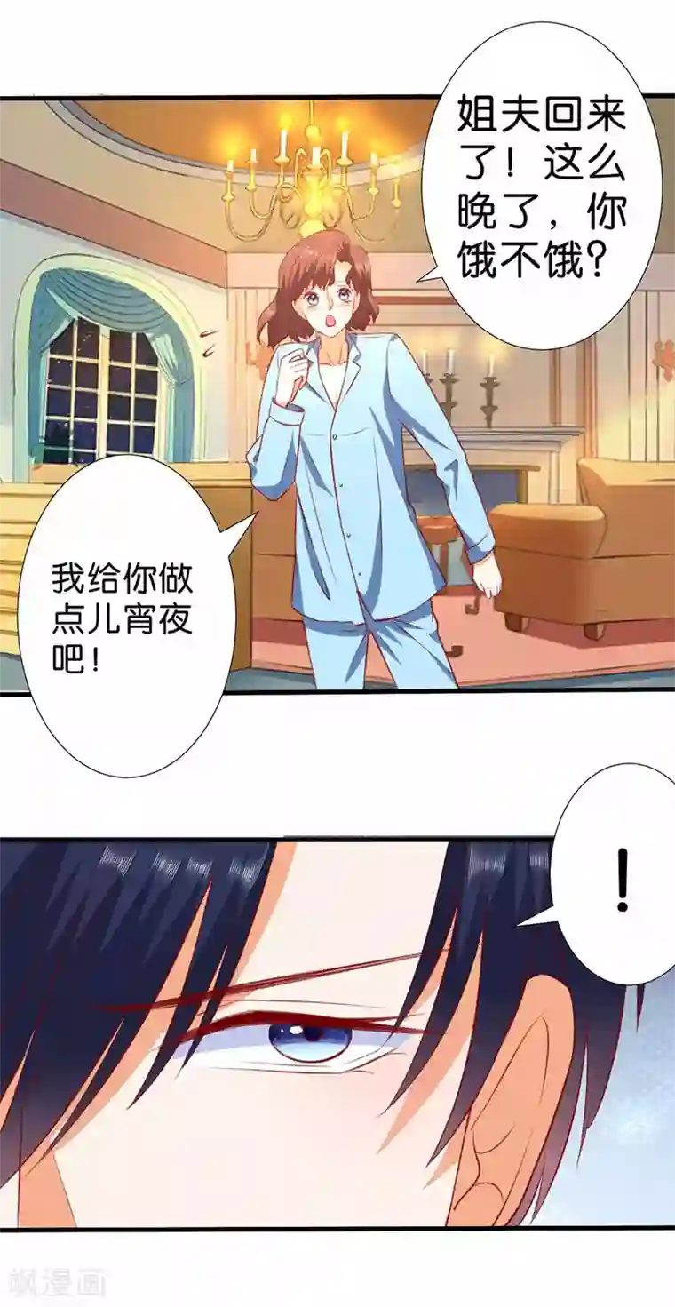 楚医生也要谈恋爱第262话