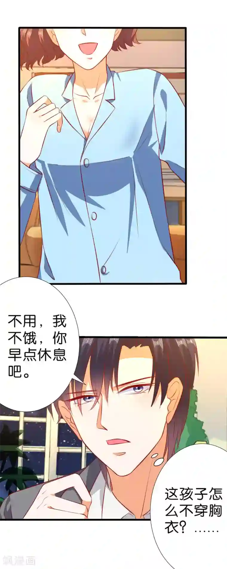 楚医生也要谈恋爱第262话