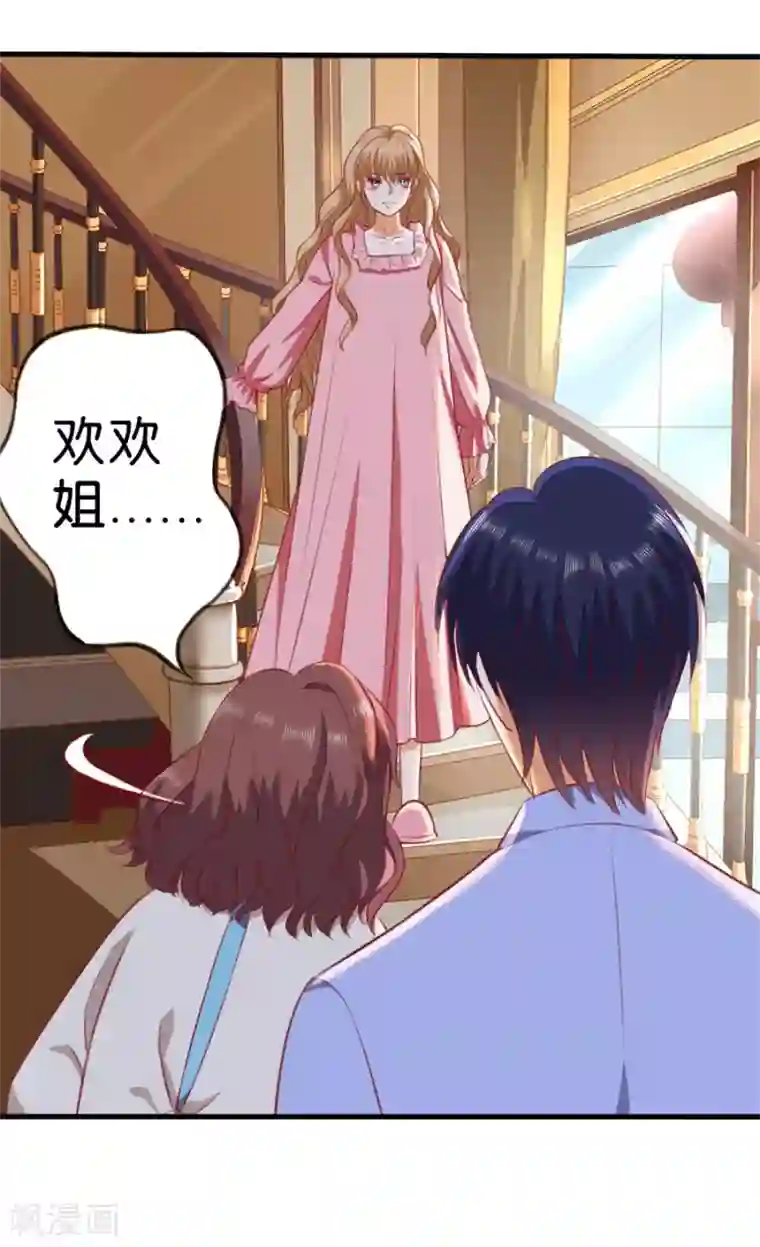 楚医生也要谈恋爱第263话