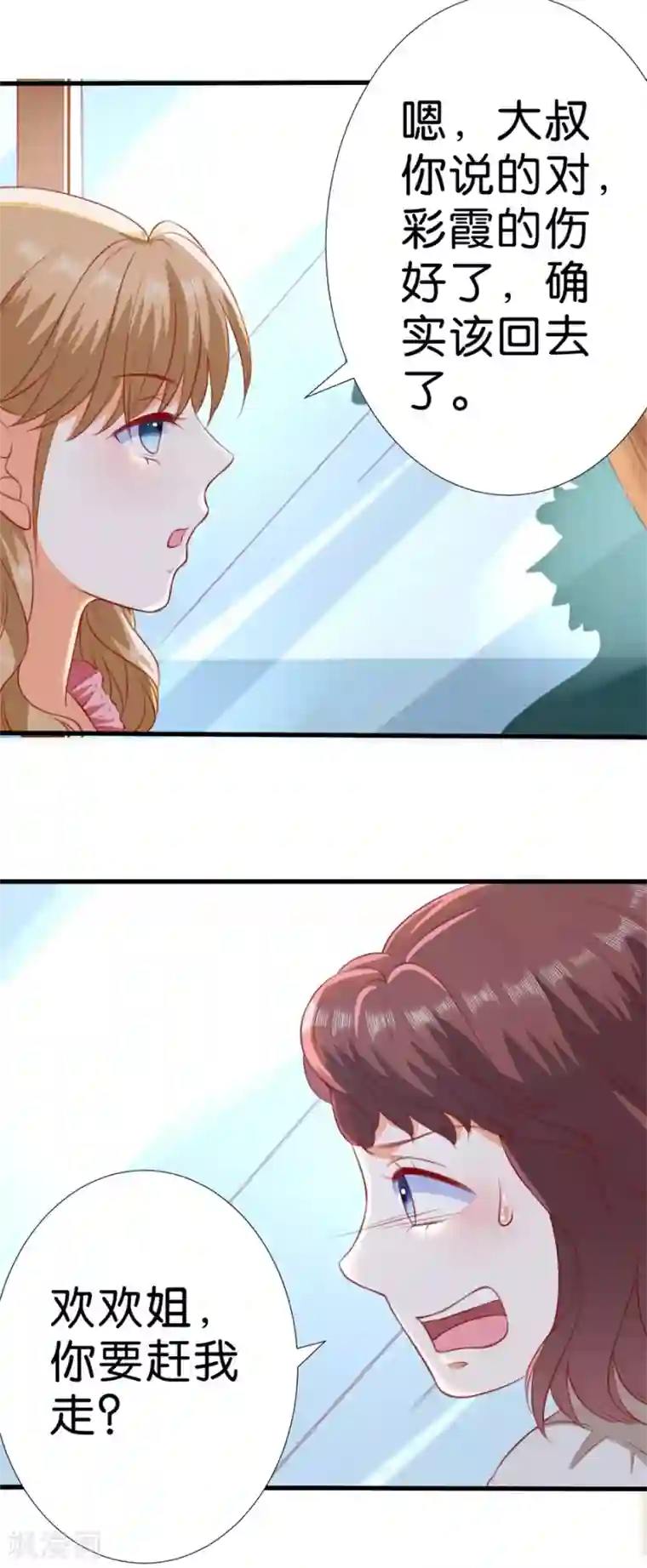 楚医生也要谈恋爱第263话