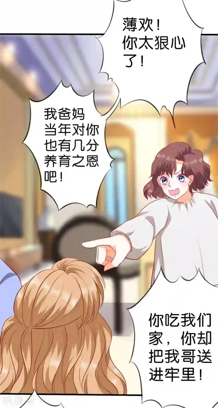 楚医生也要谈恋爱第263话