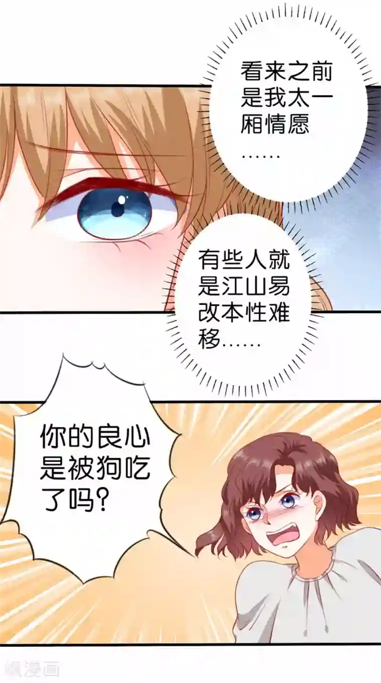 楚医生也要谈恋爱第263话