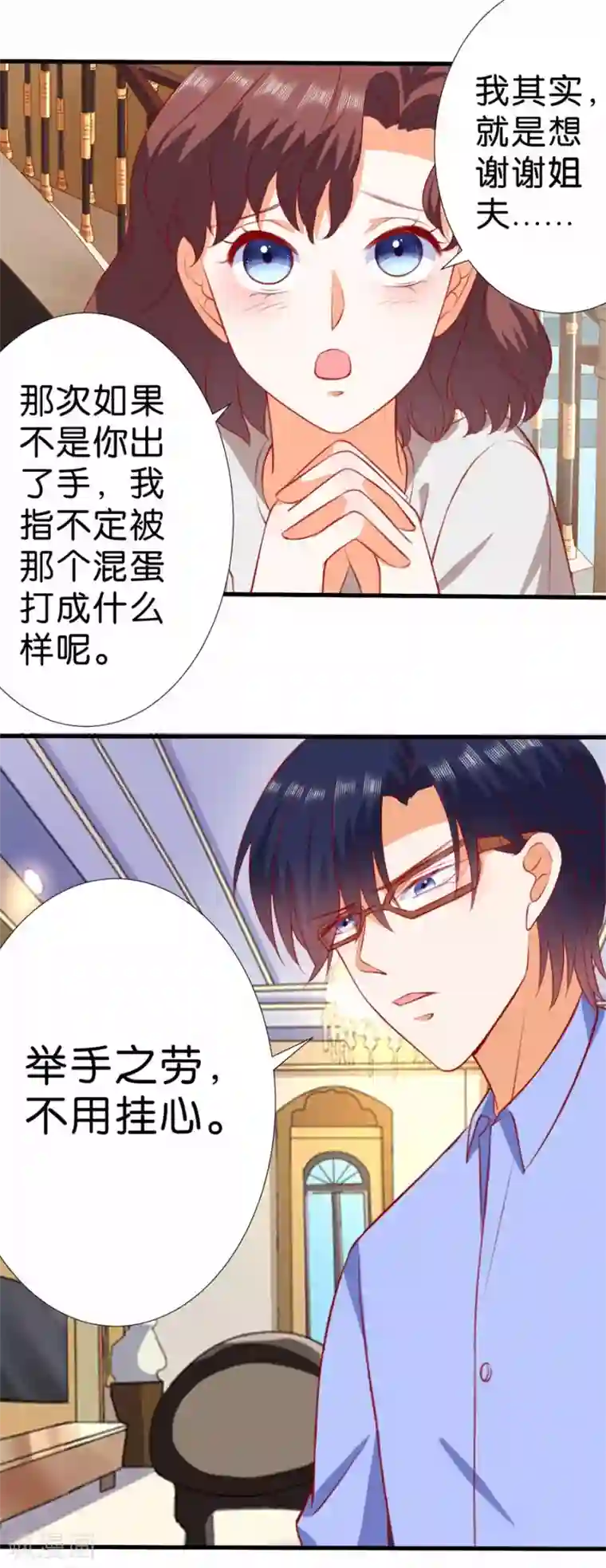 楚医生也要谈恋爱第263话