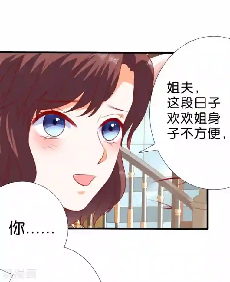 楚医生也要谈恋爱第263话