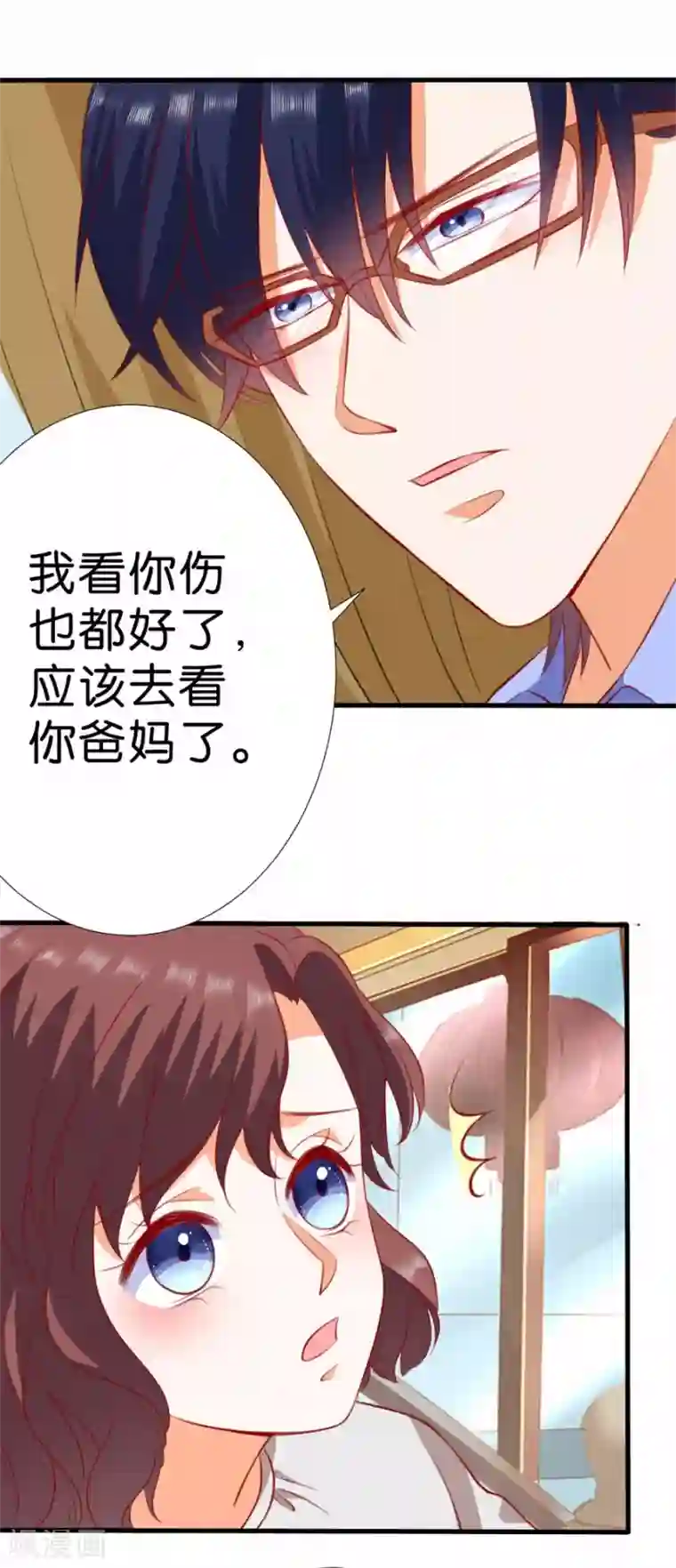 楚医生也要谈恋爱第263话