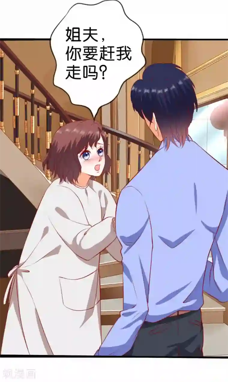 楚医生也要谈恋爱第263话