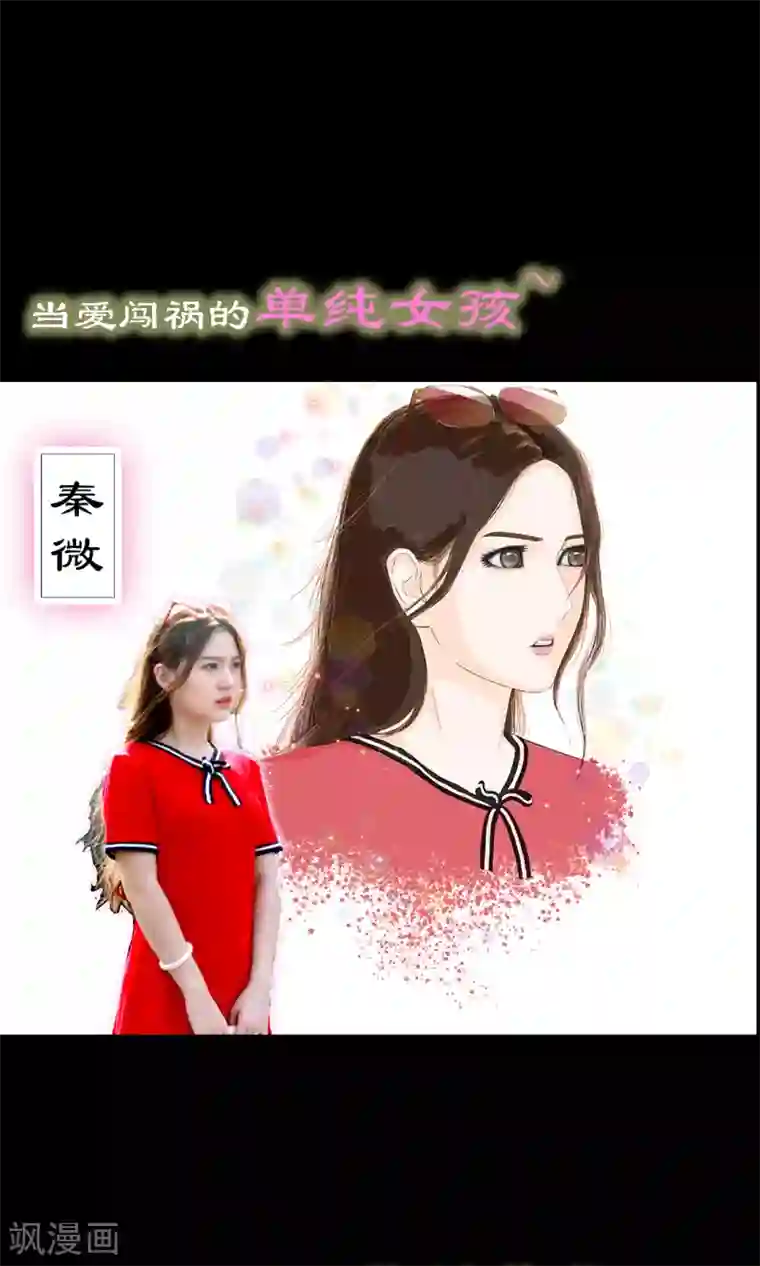 强势宠爱预告