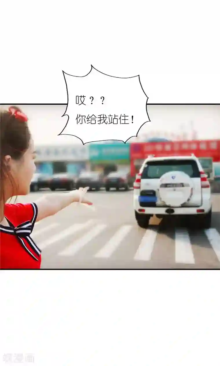 强势宠爱第1话 初遇