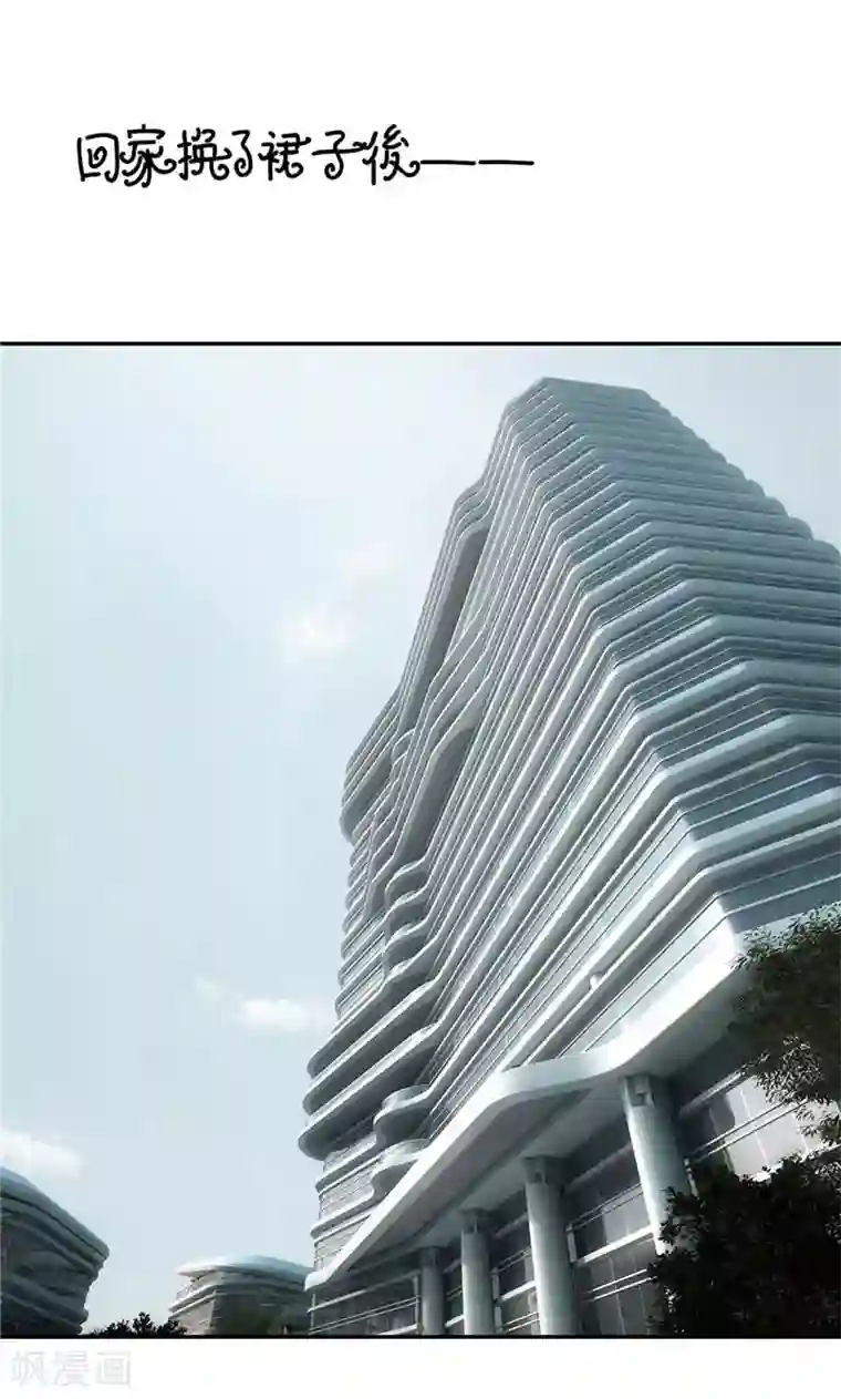 强势宠爱第1话 初遇