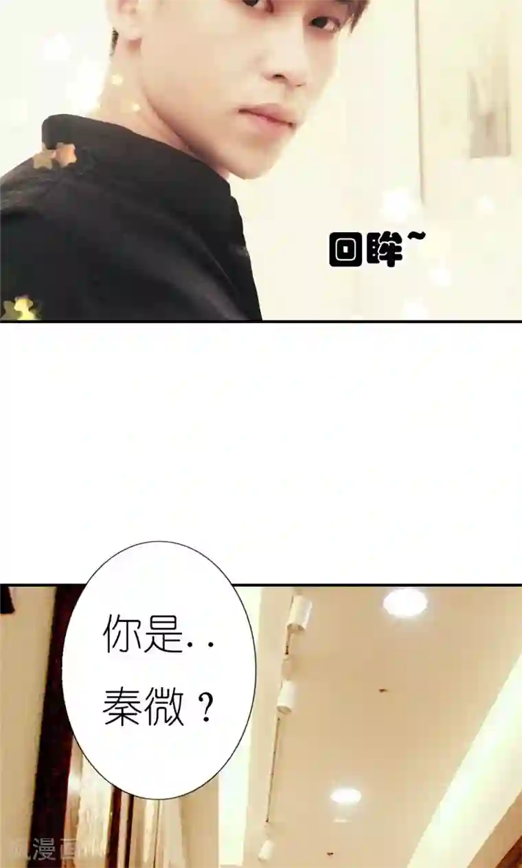 强势宠爱第1话 初遇